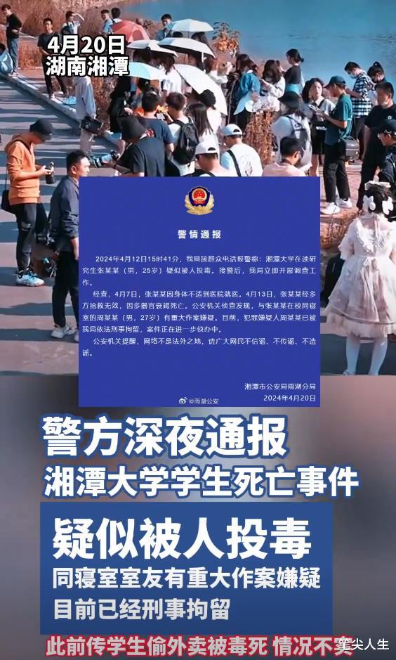 地方新闻 第77页