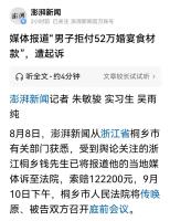 地方新闻 第47页