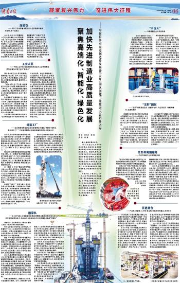 港澳新闻 第46页