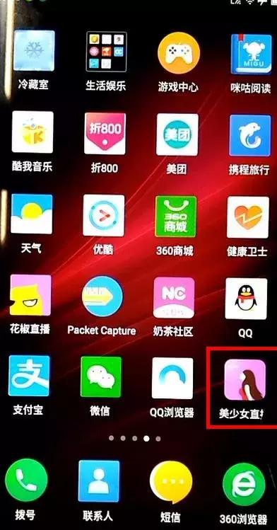 娱乐生活 第30页